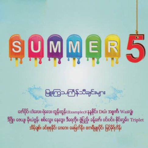  - Summer 5
