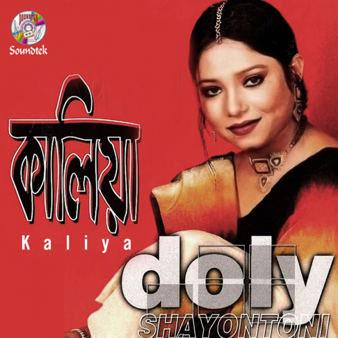 Doly Shayontoni - Kaliya