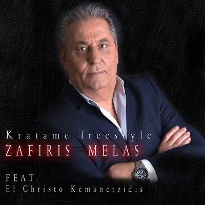  - Kratame Freestyle - Single (feat. EL CHRISTO KEMANETZIDIS)