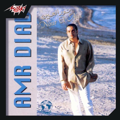 Amr Diab - Noor Al Ain