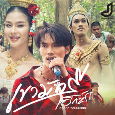  - เขามัทรี