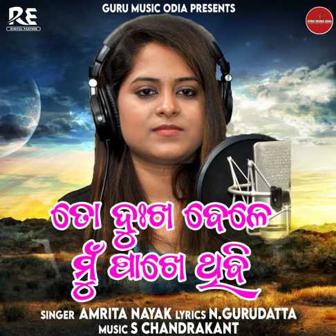 Amrita Nayak - To Dukha Bele Mu Pakhe Thibi