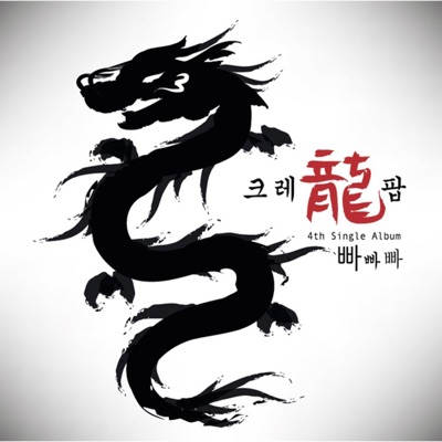  - 빠빠빠