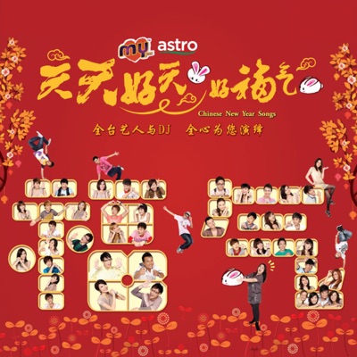 MY ASTRO - 天天好天好福气