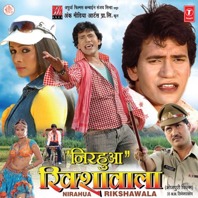  - Nirhua Rikshawala (Original Motion Picture Soundtrack)