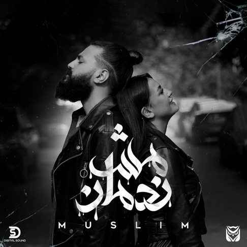 Muslim - &#1605;&#1615;&#1587;&#1604;&#1616;&#1605; - Mesh Nadman