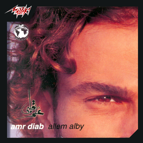 Amr Diab - Allem Alby