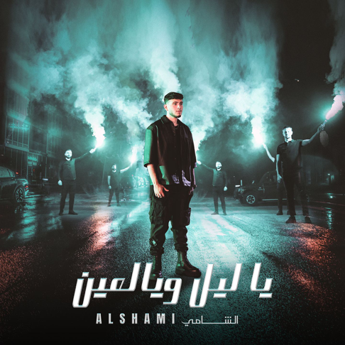 AL SHAMI - Ya Leil W Yal Ein