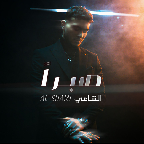 AL SHAMI - Sabran