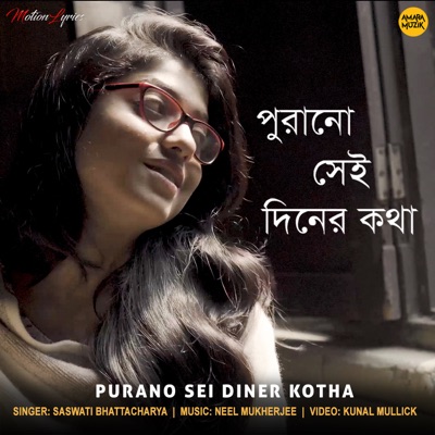  - Purano Sei Diner Kotha (From "Purano Sei Diner Kotha")