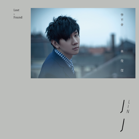 JJ Lin - Never Learn