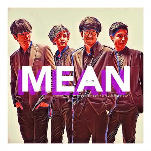 MEAN Band - &#3627;&#3617;&#3634;&#3618;&#3588;&#3623;&#3634;&#3617;&#3623;&#3656;&#3634;&#3629;&#3632;&#3652;&#3619;