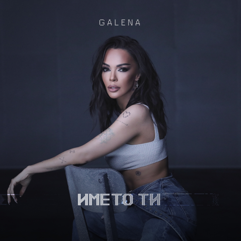 Galena - &#1048;&#1084;&#1077;&#1090;&#1086; &#1058;&#1080;