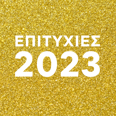  - Epitihies 2023