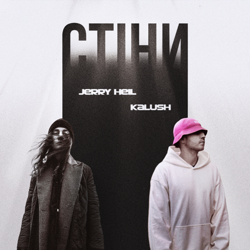 KALUSH, Jerry Heil - &#1057;&#1090;&#1110;&#1085;&#1080;