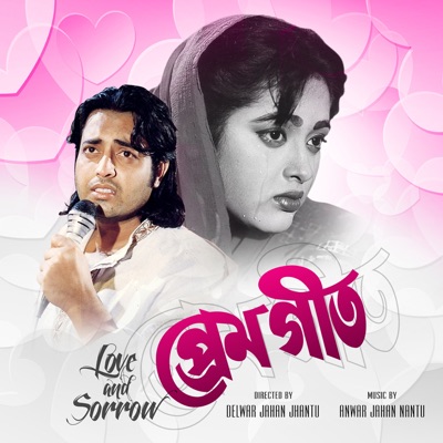  - Premgeet (Original Motion Picture Soundtrack)