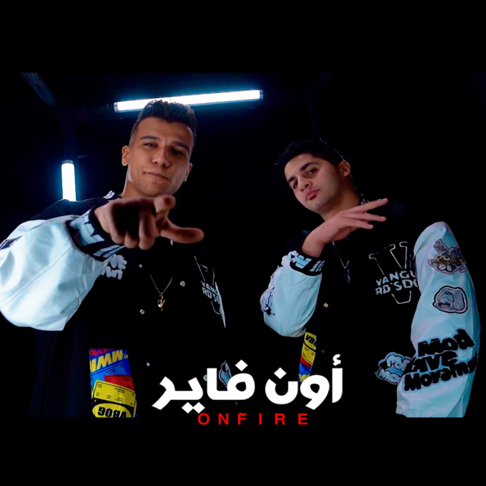 &#1593;&#1606;&#1576;&#1600;&#1600;&#1577; - On Fire (feat. Essam Sasa)