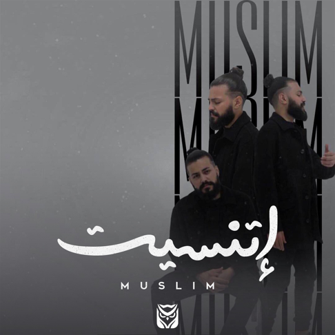 Muslim - &#1605;&#1615;&#1587;&#1604;&#1616;&#1605; - Etnaset