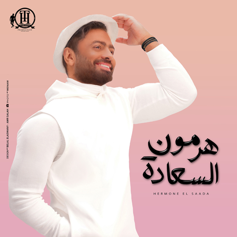 Tamer Hosny - &#1607;&#1585;&#1605;&#1608;&#1606; &#1575;&#1604;&#1587;&#1593;&#1575;&#1583;&#1577;