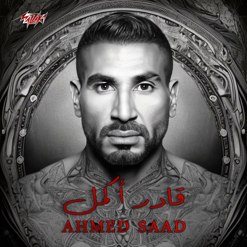 ahmed saad - Ader Akmel