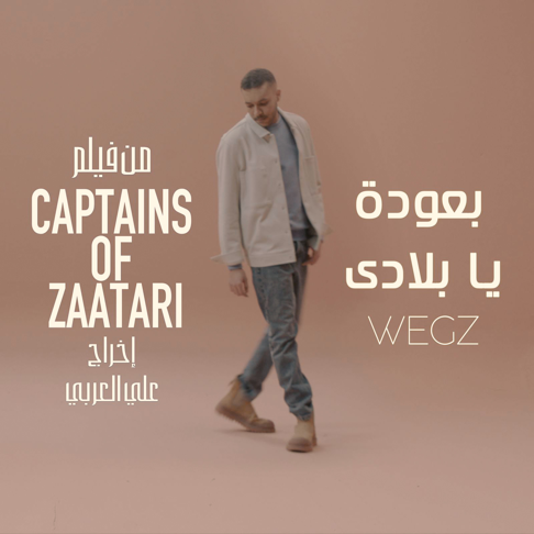 Wegz - B3oda Ya Belady (From the film " Captains Of Zaatari ")