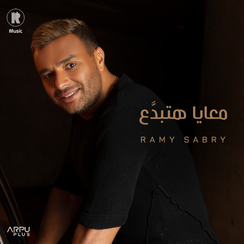 Ramy Sabry - &#1605;&#1593;&#1575;&#1610;&#1575; &#1607;&#1578;&#1576;&#1583;&#1593;