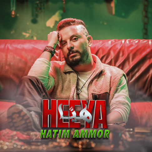 Hatim Ammor - Heeya