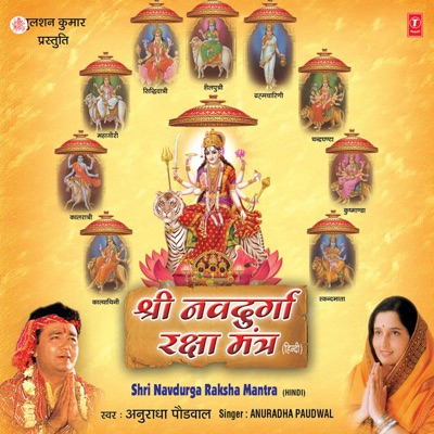  - Shri Navdurga Raksha Mantra