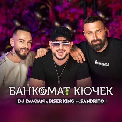  - Банкомат кючек - Single (feat. Sandrito)