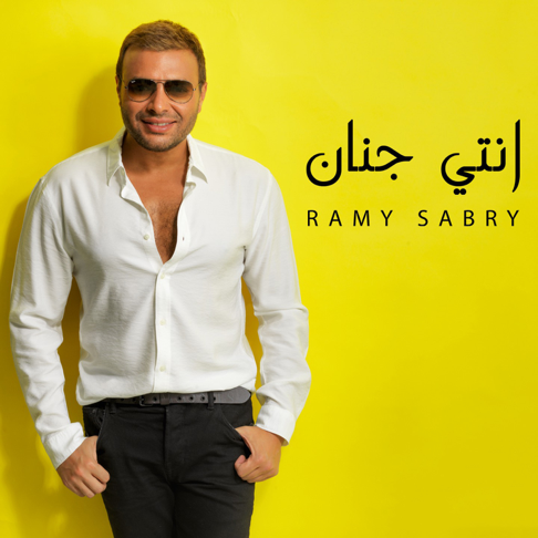 Ramy Sabry - Enty Genan