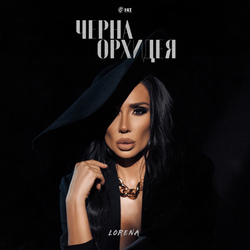 Lorena - &#1063;&#1077;&#1088;&#1085;&#1072; &#1054;&#1088;&#1093;&#1080;&#1076;&#1077;&#1103;