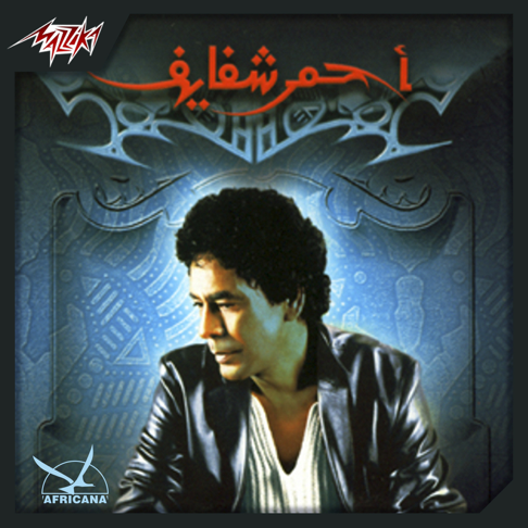 Mohamed Mounir - Ahmar Shafaief