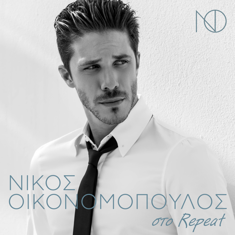 Nikos Oikonomopoulos - Nikos Oikonomopoulos sto Repeat