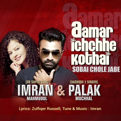  - Shobai Chole Jabe
