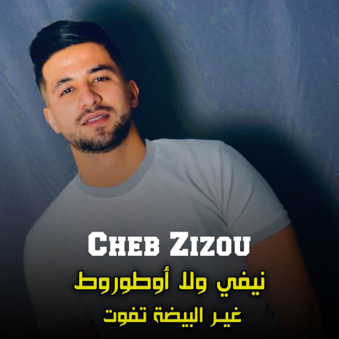 Cheb Zizou - Nifi Wala Autoroute