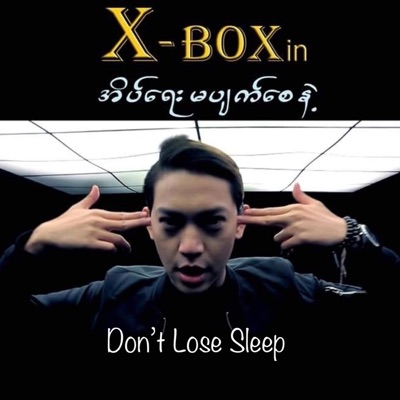  - Don't Lose Sleep