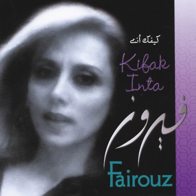 Fairouz - Kifak Inta