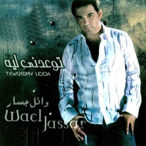 WAEL JASSAR - Tewedny Leih