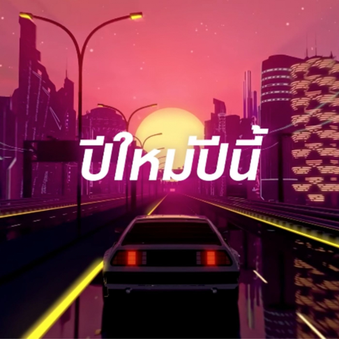 Saran - &#3611;&#3637;&#3651;&#3627;&#3617;&#3656;&#3611;&#3637;&#3609;&#3637;&#3657; (feat. Jeff Satur)