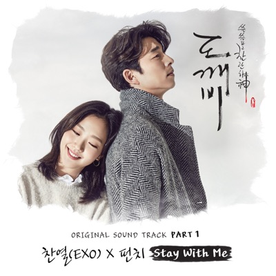 CHANYEOL, Punch - Guardian, Pt. 1 (Original Television Soundtrack)