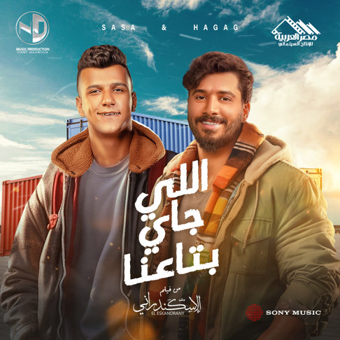 Essam Sasa, Moustafa Hagag - &#1575;&#1604;&#1604;&#1610; &#1580;&#1575;&#1610; &#1576;&#1578;&#1575;&#1593;&#1606;&#1575;