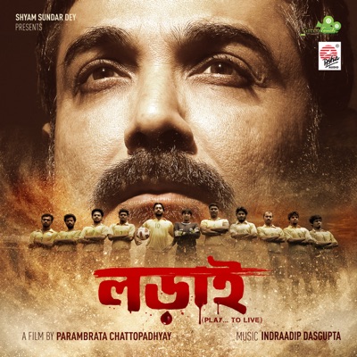  - Lorai (Original Motion Picture Soundtrack)