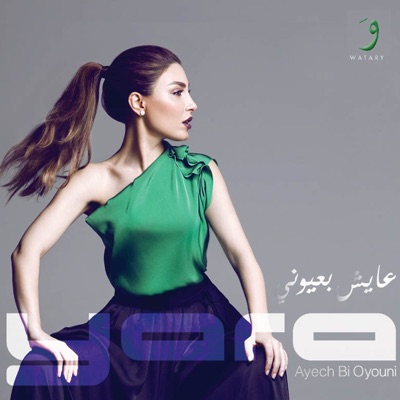  - Ya Ayech Bi Oyouni