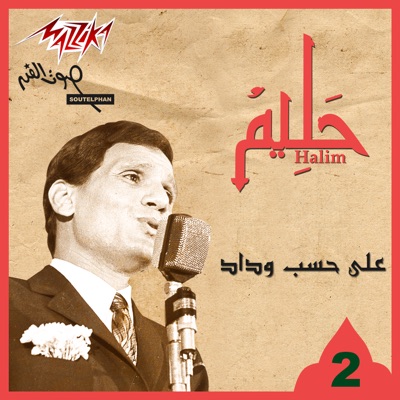  - Sahra Maa Abd El Halem Hafez