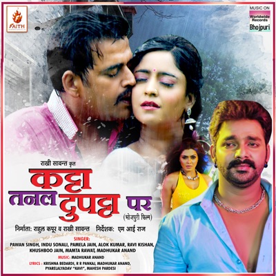  - KATTA TANAL DUPATTA PAR (Original Motion Picture Soundtrack)