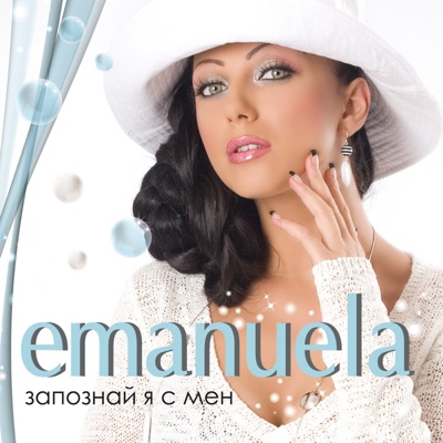 Emanuela - Zapoznay ya s men