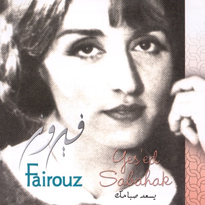 Fairouz - Yes'ed Sabahak