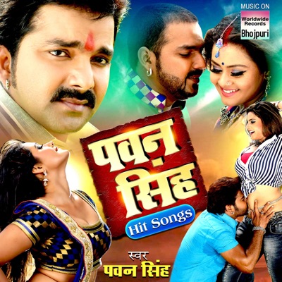 Pawan Singh - Pawan Singh Hit Songs