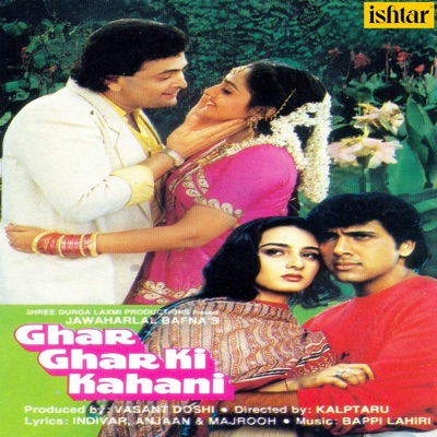  - Ghar Ghar Ki Kahani (Original Motion Picture Soundtrack)