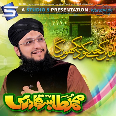 Alhaaj Hafiz Muhammad Tahir Qadri - Main Kabay Ko Dakhu Ga